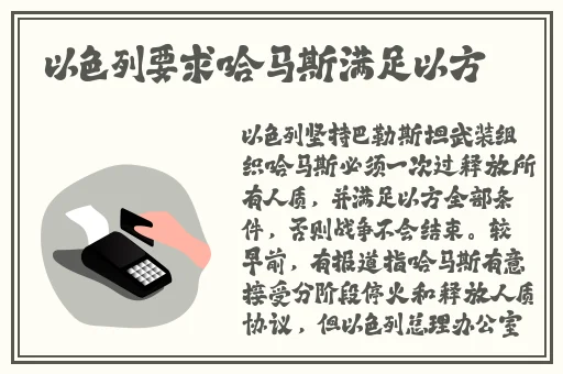 雷电将军与丘丘人繁衍后代游戏